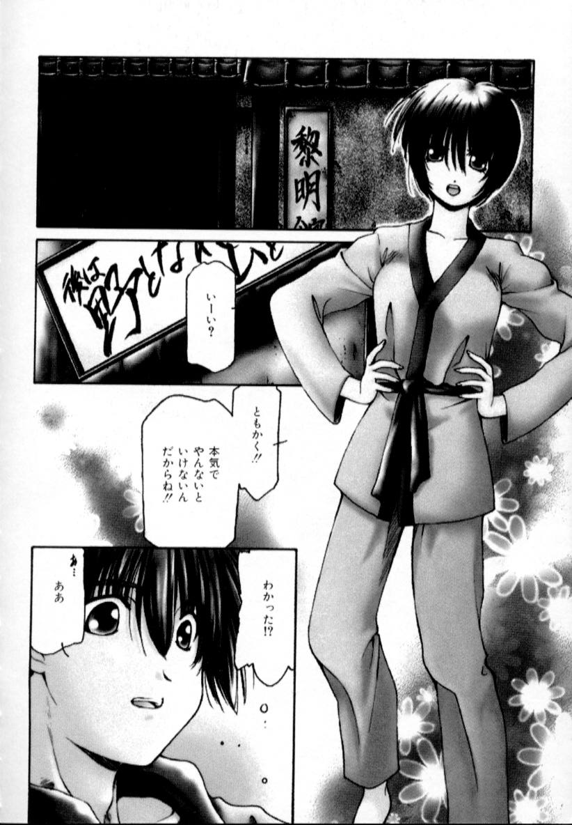 【エロ漫画】告白して誘惑しちゃう格闘女子…乳首舐めをされてトロ顔で生ハメ中出しいちゃラブセックスで絶頂アクメ堕ちしちゃう【さくらがい：Fight On! 2001】