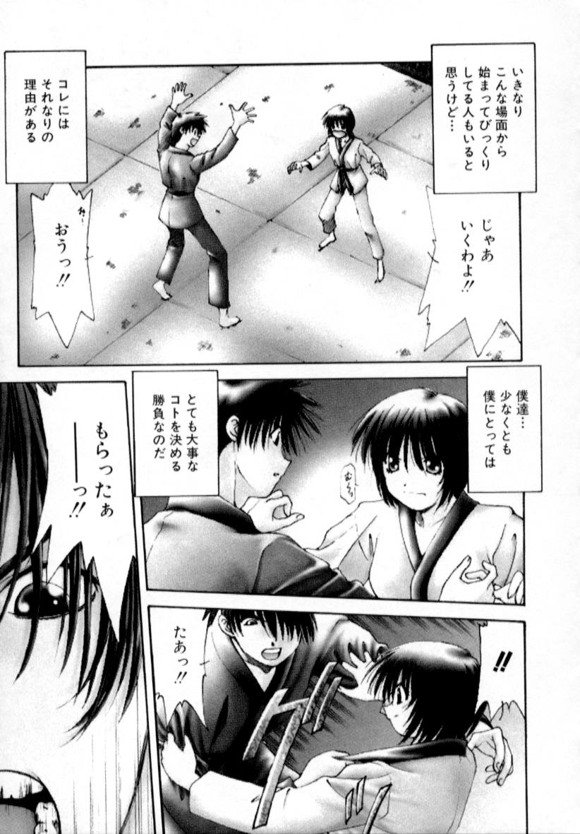 【エロ漫画】告白して誘惑しちゃう格闘女子…乳首舐めをされてトロ顔で生ハメ中出しいちゃラブセックスで絶頂アクメ堕ちしちゃう【さくらがい：Fight On! 2001】