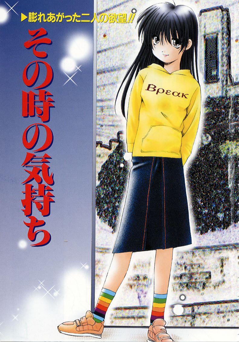 【エロ漫画】セックスをおねだりされちゃうお姉さん…乳首舐めや生ハメ中出し絶頂アクメ堕ちしちゃう【さくらがい：その時の気持ち】