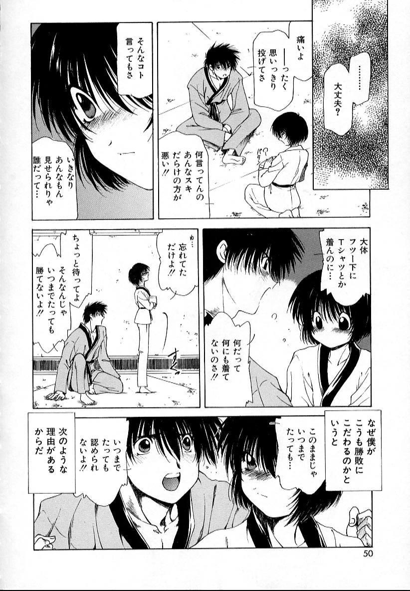 【エロ漫画】告白して誘惑しちゃう格闘女子…乳首舐めをされてトロ顔で生ハメ中出しいちゃラブセックスで絶頂アクメ堕ちしちゃう【さくらがい：Fight On! 2001】