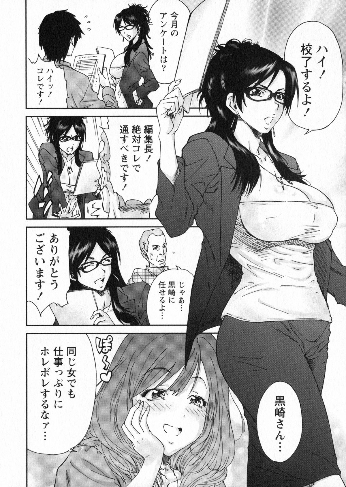 【エロ漫画】誘惑して逆レイプしちゃう巨乳のお姉さん…フェラや騎乗位やバックで生ハメ中出しいちゃラブセックス【友美イチロウ：時には娼婦のように】