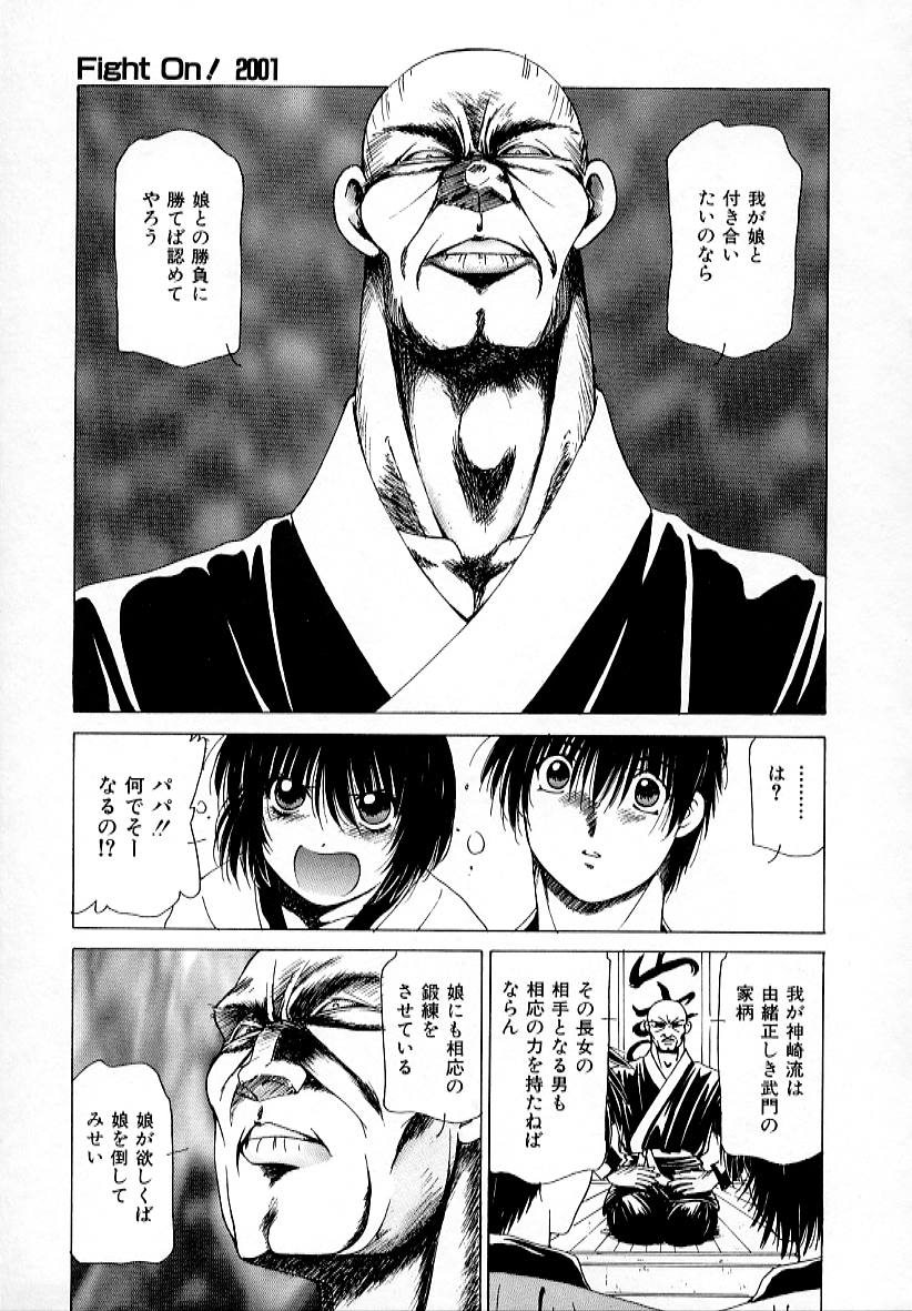 【エロ漫画】告白して誘惑しちゃう格闘女子…乳首舐めをされてトロ顔で生ハメ中出しいちゃラブセックスで絶頂アクメ堕ちしちゃう【さくらがい：Fight On! 2001】