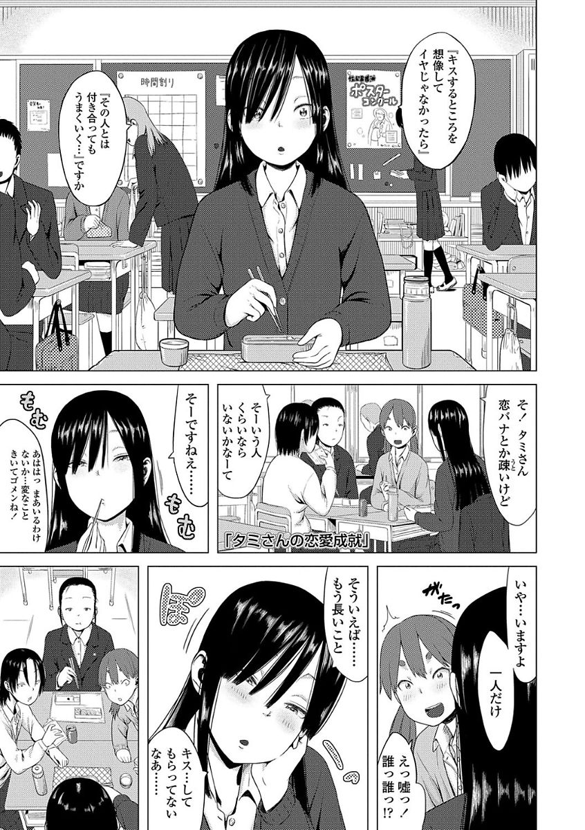 【エロ漫画】ストーカーのようにつきまとう彼を誘惑しちゃう淫乱お姉さん…騎乗位で生ハメして中出しいちゃラブセックスしちゃう【堀出井靖水：タミさんの恋愛成就】