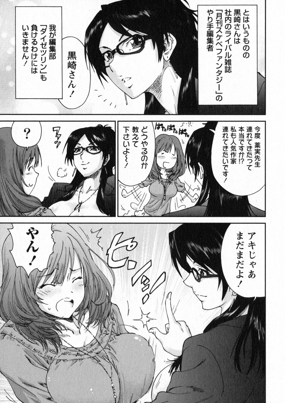 【エロ漫画】誘惑して逆レイプしちゃう巨乳のお姉さん…フェラや騎乗位やバックで生ハメ中出しいちゃラブセックス【友美イチロウ：時には娼婦のように】