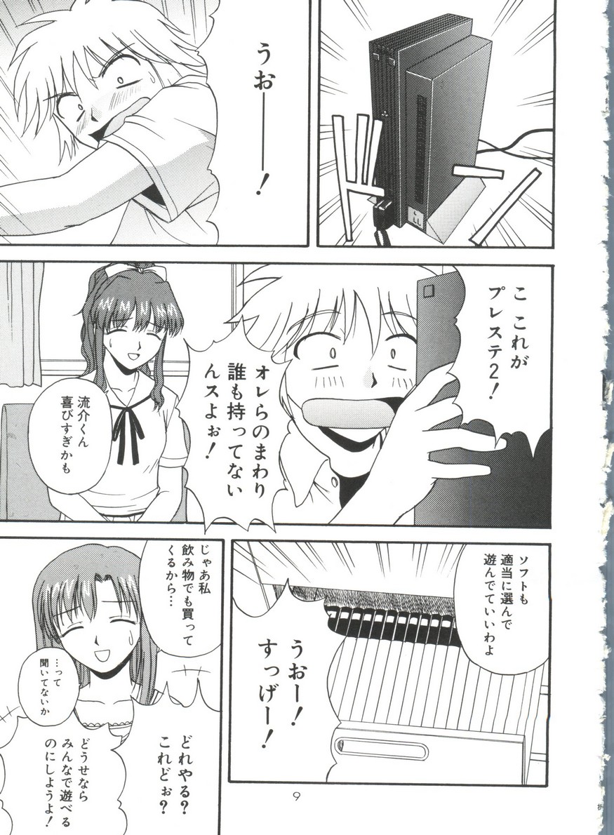 【エロ漫画】ショタを誘惑しちゃう巨乳のお姉さん…乳首舐めや生ハメ中出しいちゃラブセックスで絶頂アクメ堕ちしちゃう【佐藤茶菓子：ヤバイけどても･･･】