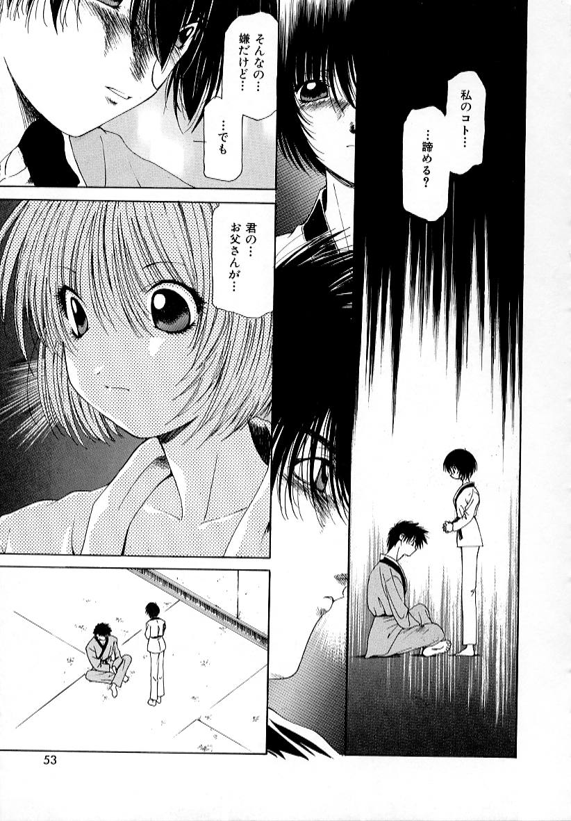 【エロ漫画】告白して誘惑しちゃう格闘女子…乳首舐めをされてトロ顔で生ハメ中出しいちゃラブセックスで絶頂アクメ堕ちしちゃう【さくらがい：Fight On! 2001】