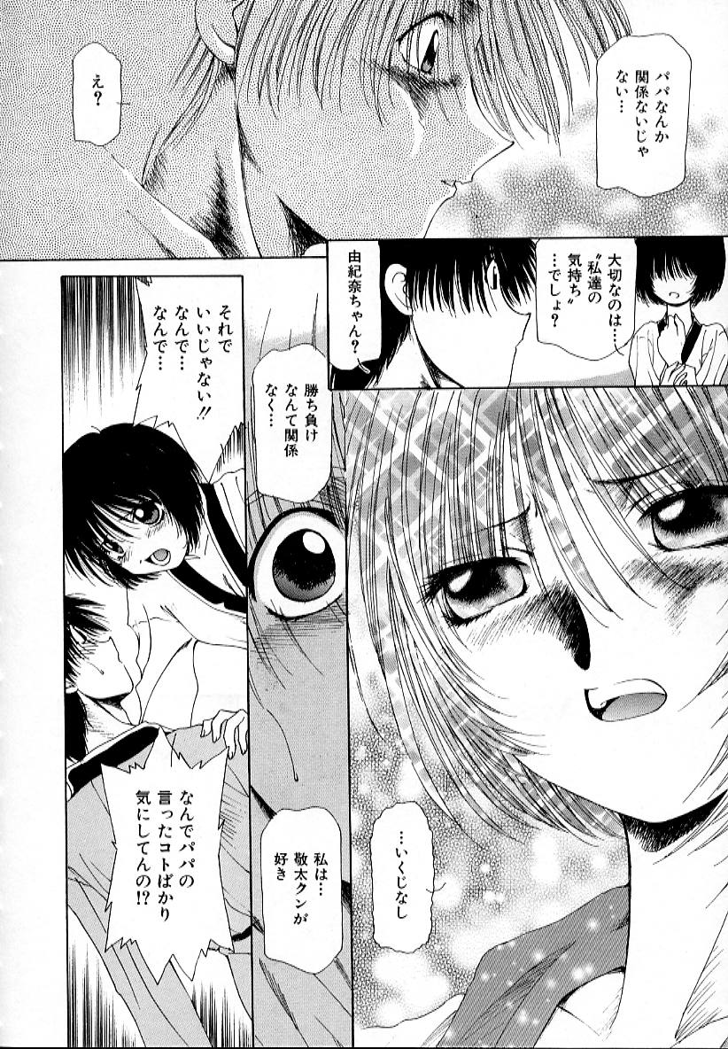 【エロ漫画】告白して誘惑しちゃう格闘女子…乳首舐めをされてトロ顔で生ハメ中出しいちゃラブセックスで絶頂アクメ堕ちしちゃう【さくらがい：Fight On! 2001】