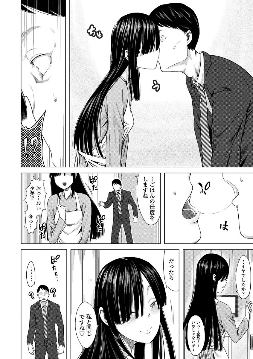 【エロ漫画】ストーカーのようにつきまとう彼を誘惑しちゃう淫乱お姉さん…騎乗位で生ハメして中出しいちゃラブセックスしちゃう【堀出井靖水：タミさんの恋愛成就】