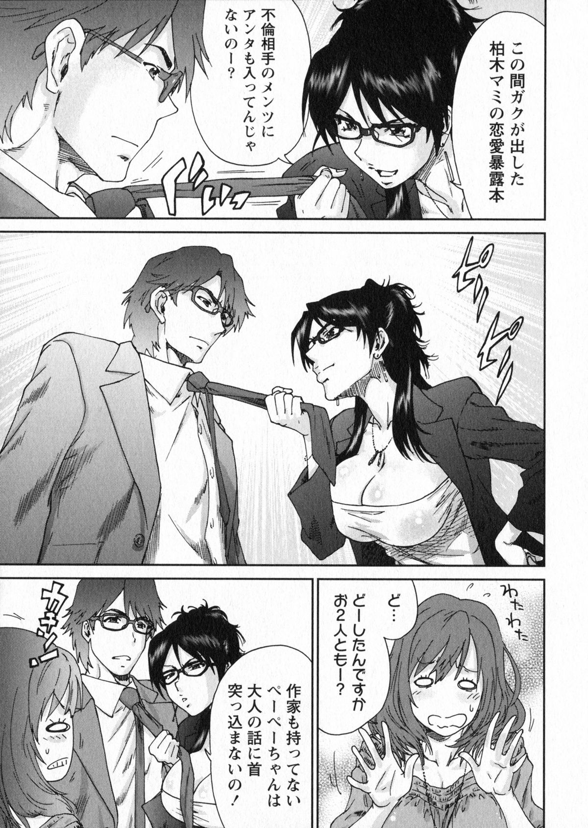 【エロ漫画】誘惑して逆レイプしちゃう巨乳のお姉さん…フェラや騎乗位やバックで生ハメ中出しいちゃラブセックス【友美イチロウ：時には娼婦のように】