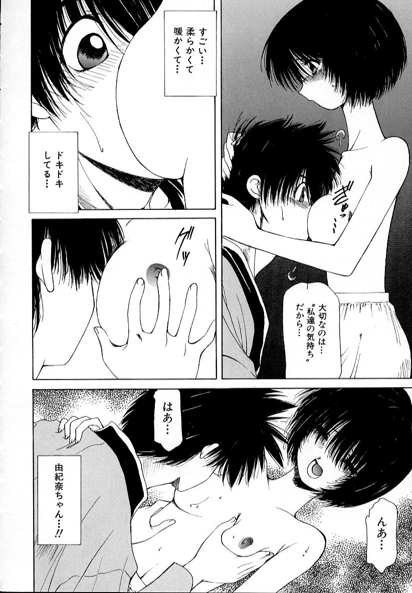 【エロ漫画】告白して誘惑しちゃう格闘女子…乳首舐めをされてトロ顔で生ハメ中出しいちゃラブセックスで絶頂アクメ堕ちしちゃう【さくらがい：Fight On! 2001】