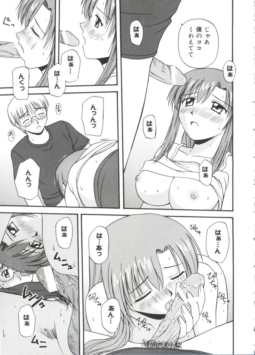 【エロ漫画】ショタを誘惑しちゃう巨乳のお姉さん…乳首舐めや生ハメ中出しいちゃラブセックスで絶頂アクメ堕ちしちゃう【佐藤茶菓子：ヤバイけどても･･･】