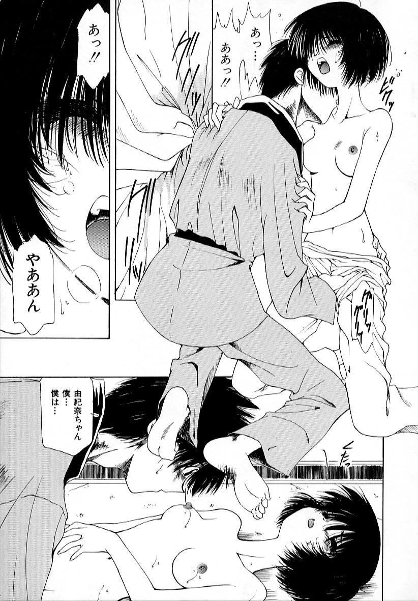 【エロ漫画】告白して誘惑しちゃう格闘女子…乳首舐めをされてトロ顔で生ハメ中出しいちゃラブセックスで絶頂アクメ堕ちしちゃう【さくらがい：Fight On! 2001】