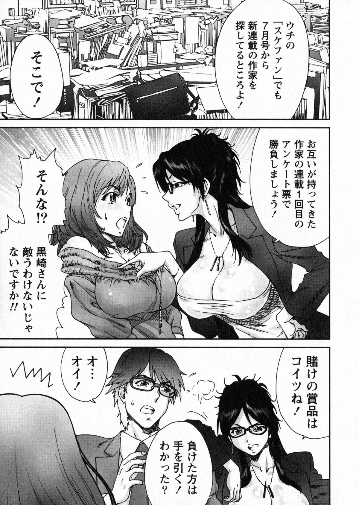 【エロ漫画】誘惑して逆レイプしちゃう巨乳のお姉さん…フェラや騎乗位やバックで生ハメ中出しいちゃラブセックス【友美イチロウ：時には娼婦のように】