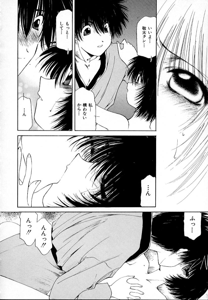 【エロ漫画】告白して誘惑しちゃう格闘女子…乳首舐めをされてトロ顔で生ハメ中出しいちゃラブセックスで絶頂アクメ堕ちしちゃう【さくらがい：Fight On! 2001】