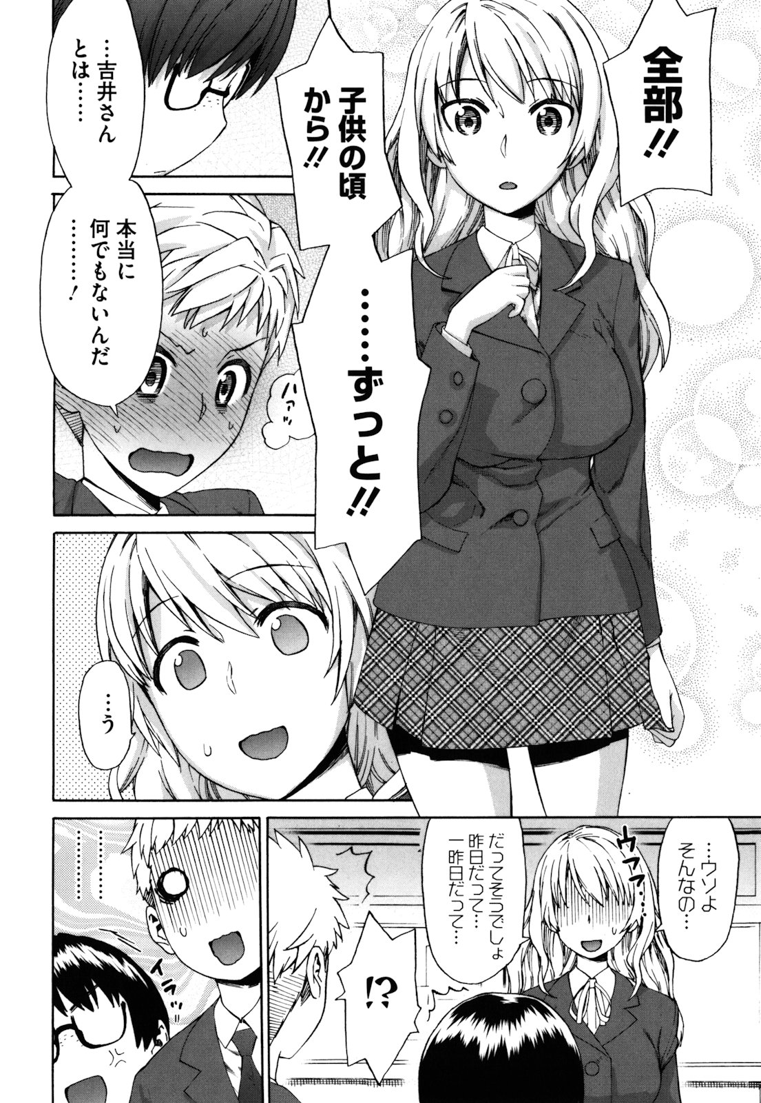 【エロ漫画】幼馴染と女友達と一緒に３Ｐセックスしちゃう男子…騎乗位や顔面騎乗位で生ハメ中出しセックスで新しい性癖の扉を開くことになってしまう【和六里ハル：さんかくさん】