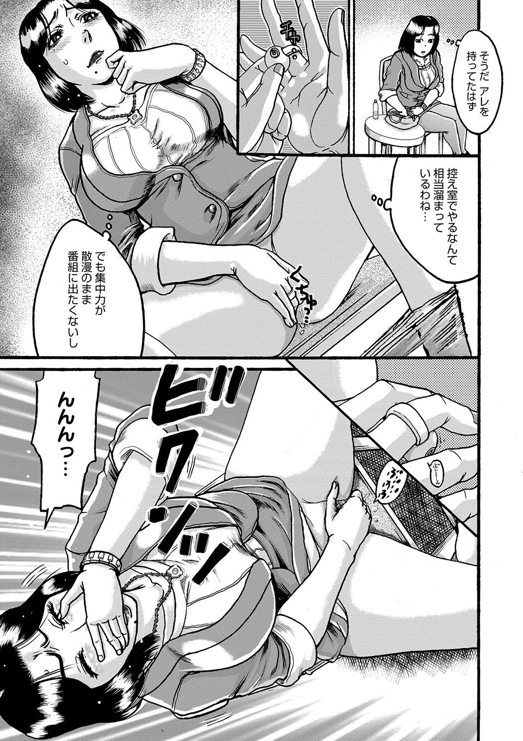 【エロ漫画】美人巨乳社会学者が媚薬盛られてまんこムラムラしてオナニーしてたら盗撮されてて脅されて乱交レイプで２穴同時挿入されちゃう【あわじひめじ：インテリ雌奴隷】