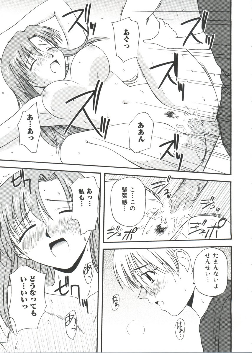 【エロ漫画】ショタを誘惑しちゃう巨乳のお姉さん…乳首舐めや生ハメ中出しいちゃラブセックスで絶頂アクメ堕ちしちゃう【佐藤茶菓子：ヤバイけどても･･･】