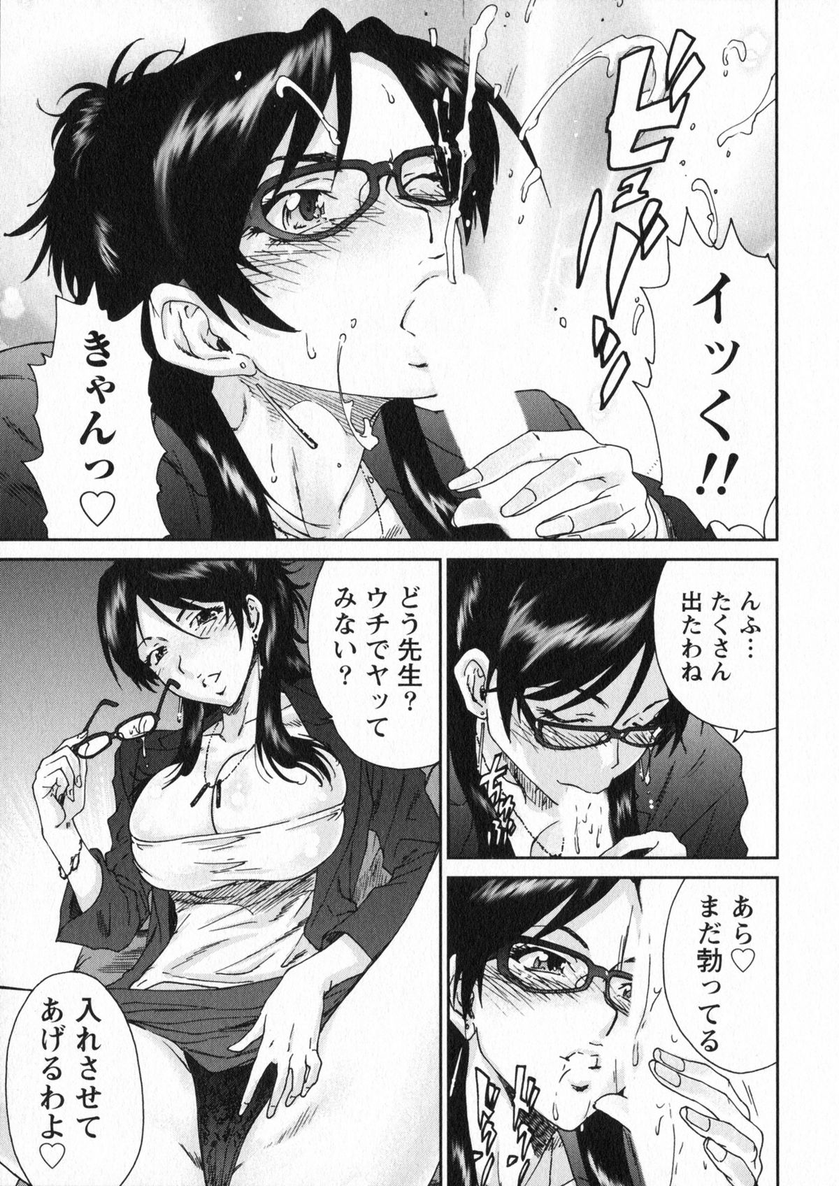 【エロ漫画】誘惑して逆レイプしちゃう巨乳のお姉さん…フェラや騎乗位やバックで生ハメ中出しいちゃラブセックス【友美イチロウ：時には娼婦のように】