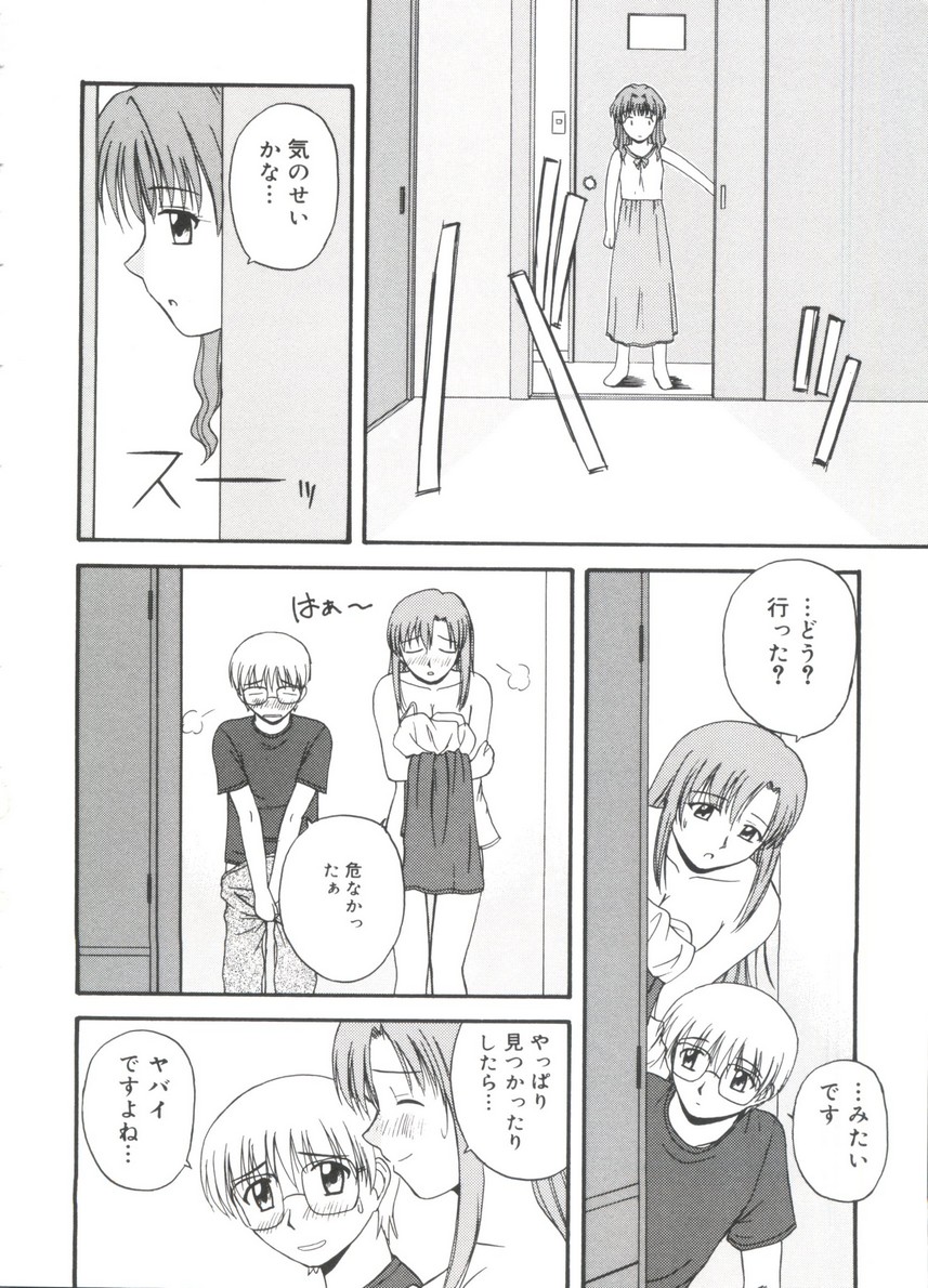 【エロ漫画】ショタを誘惑しちゃう巨乳のお姉さん…乳首舐めや生ハメ中出しいちゃラブセックスで絶頂アクメ堕ちしちゃう【佐藤茶菓子：ヤバイけどても･･･】