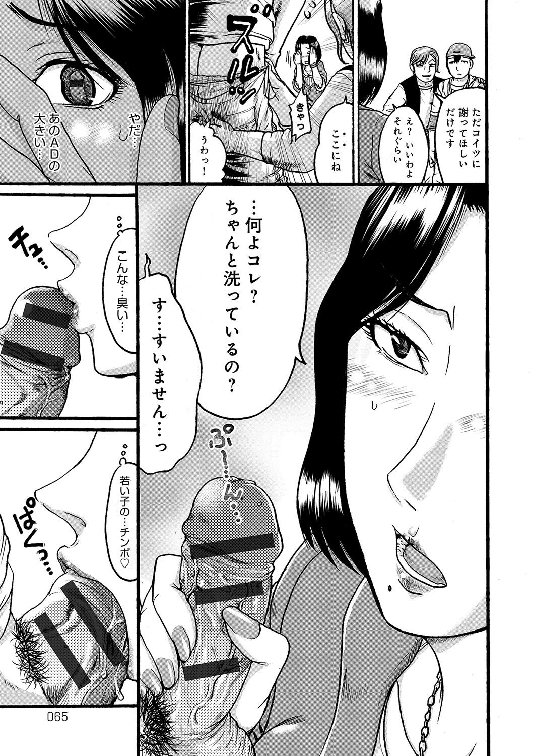 【エロ漫画】美人巨乳社会学者が媚薬盛られてまんこムラムラしてオナニーしてたら盗撮されてて脅されて乱交レイプで２穴同時挿入されちゃう【あわじひめじ：インテリ雌奴隷】