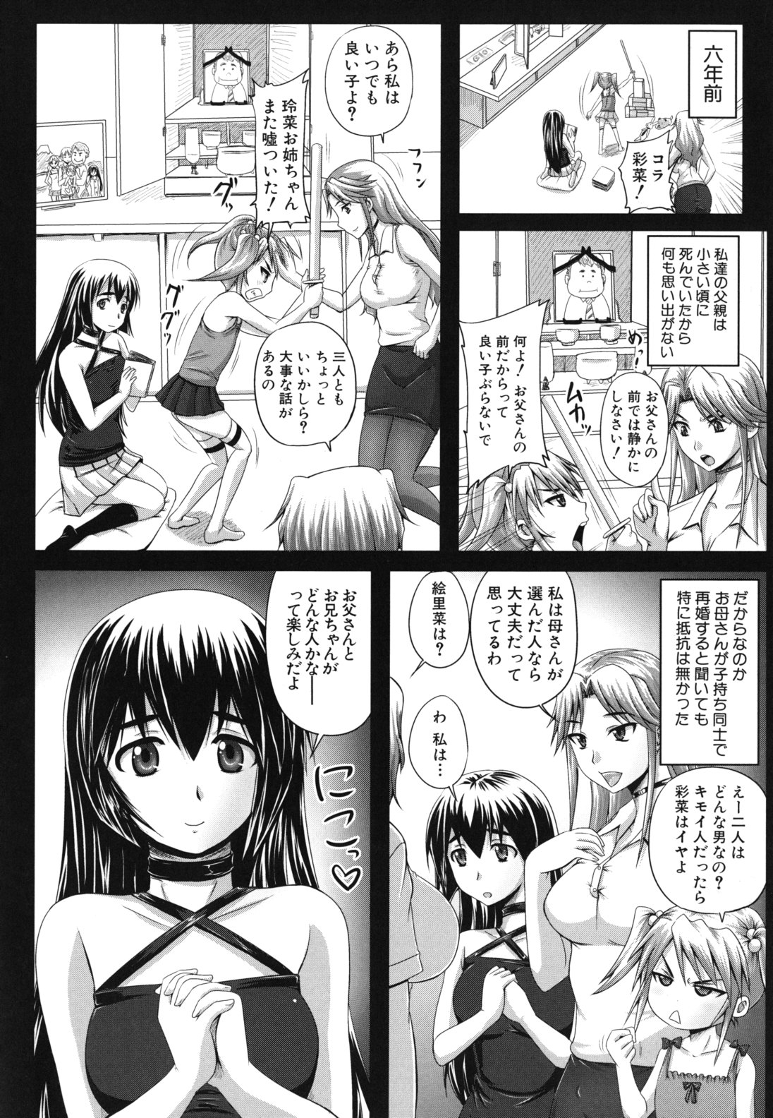 【エロ漫画】お兄ちゃんと毎日セックスするのが日課になった巨乳ド変態なロリ妹…拘束をされザーメンをぶっかけトロ顔に快楽堕ちしちゃう！【秋神サトル：オリーブパニック】