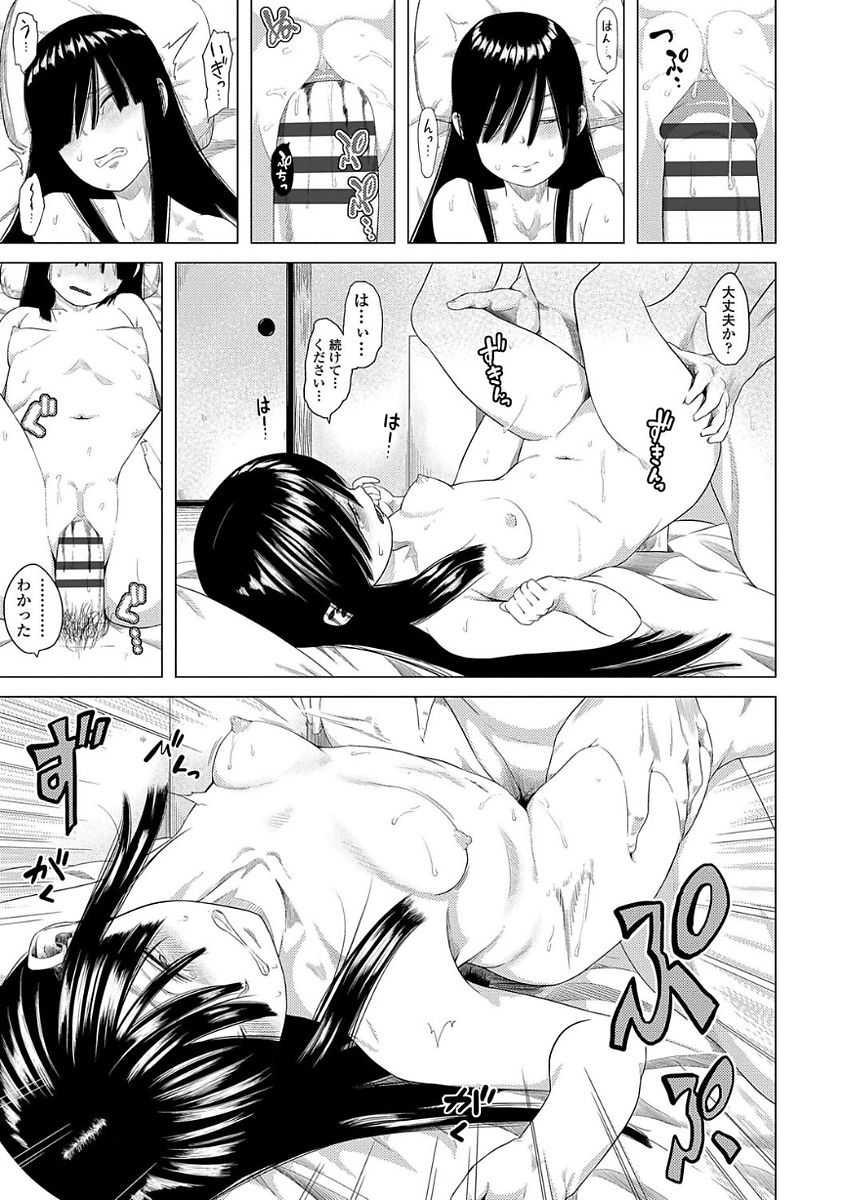 【エロ漫画】ストーカーのようにつきまとう彼を誘惑しちゃう淫乱お姉さん…騎乗位で生ハメして中出しいちゃラブセックスしちゃう【堀出井靖水：タミさんの恋愛成就】