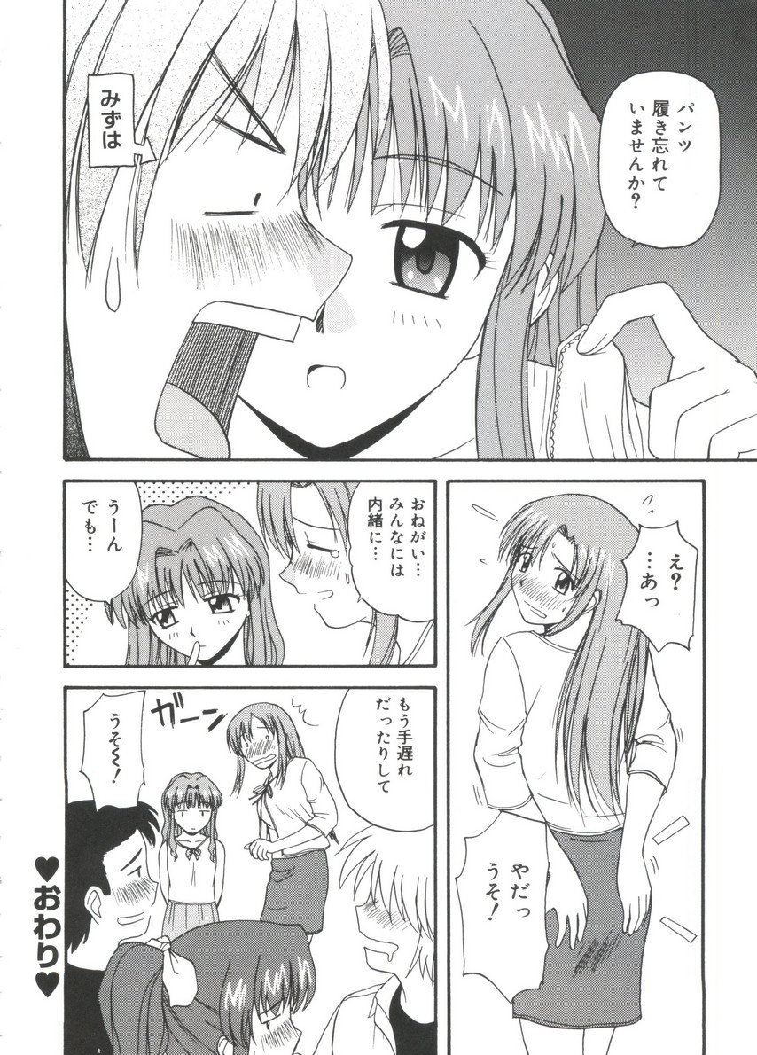 【エロ漫画】ショタを誘惑しちゃう巨乳のお姉さん…乳首舐めや生ハメ中出しいちゃラブセックスで絶頂アクメ堕ちしちゃう【佐藤茶菓子：ヤバイけどても･･･】