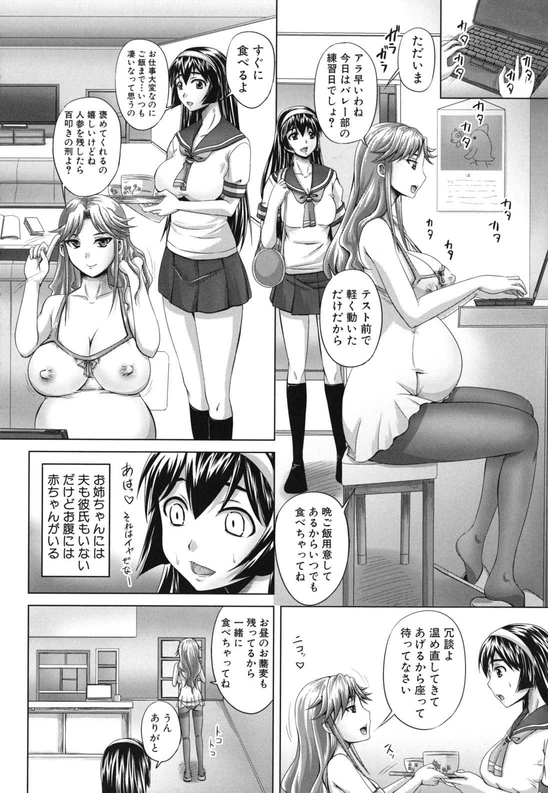 【エロ漫画】お兄ちゃんと毎日セックスするのが日課になった巨乳ド変態なロリ妹…拘束をされザーメンをぶっかけトロ顔に快楽堕ちしちゃう！【秋神サトル：オリーブパニック】