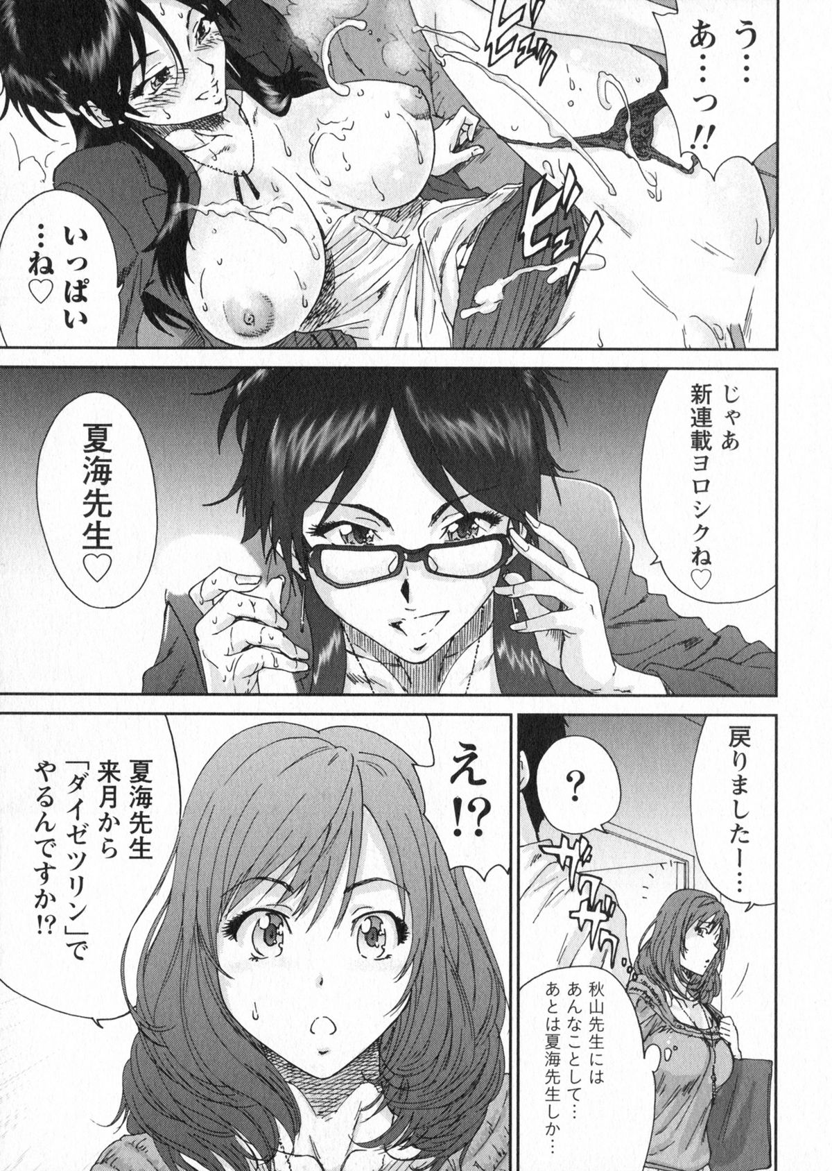 【エロ漫画】誘惑して逆レイプしちゃう巨乳のお姉さん…フェラや騎乗位やバックで生ハメ中出しいちゃラブセックス【友美イチロウ：時には娼婦のように】
