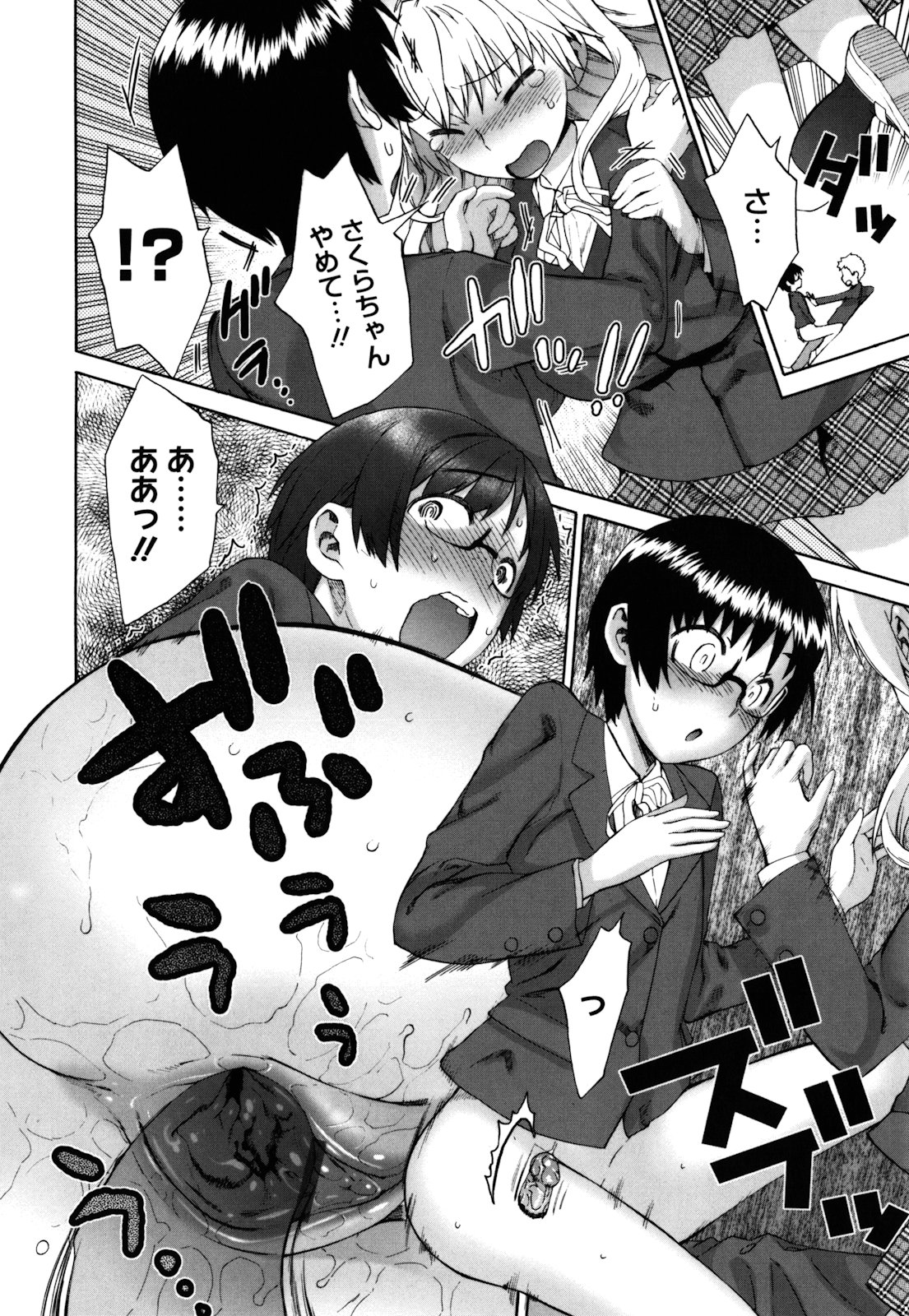 【エロ漫画】幼馴染と女友達と一緒に３Ｐセックスしちゃう男子…騎乗位や顔面騎乗位で生ハメ中出しセックスで新しい性癖の扉を開くことになってしまう【和六里ハル：さんかくさん】