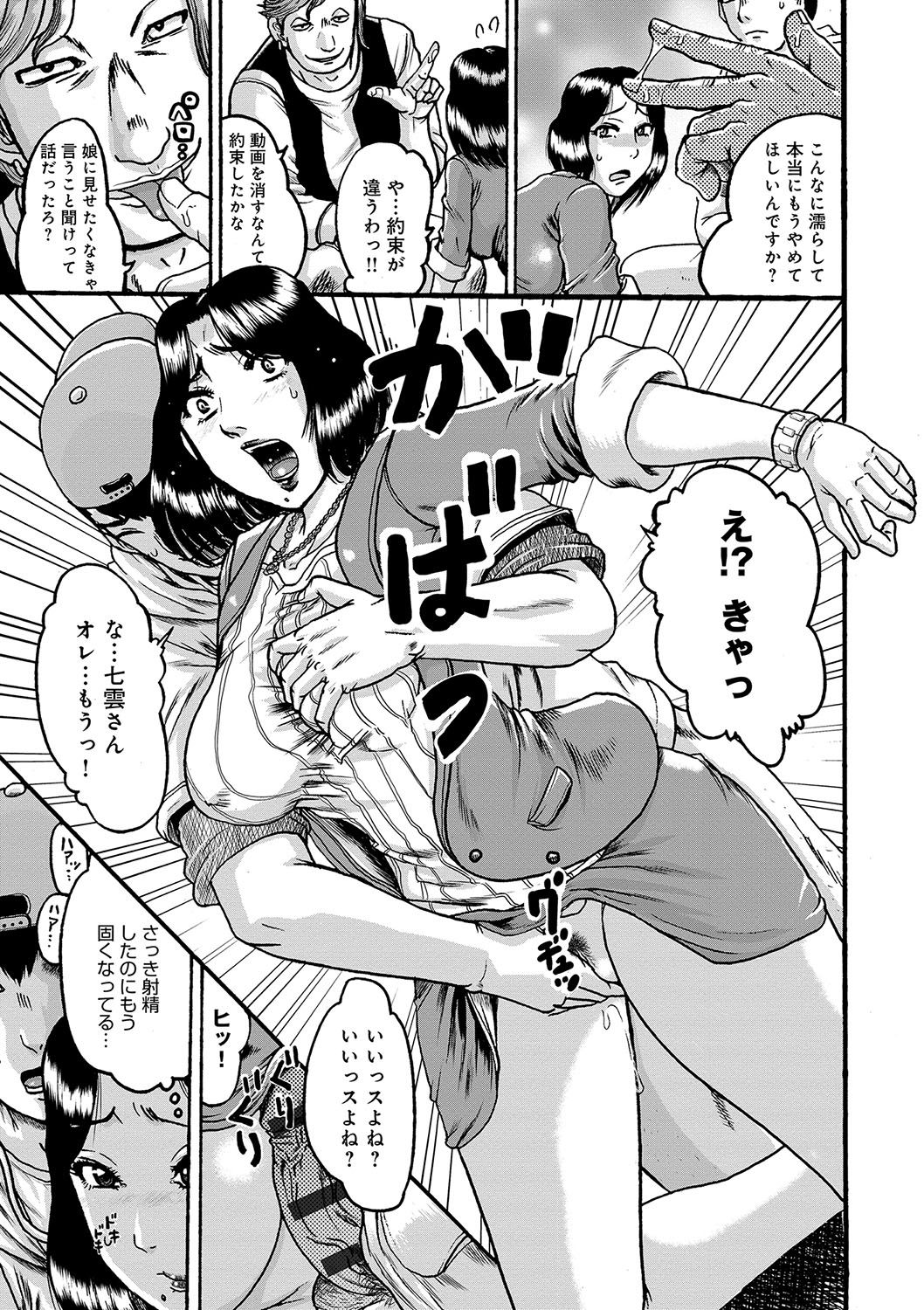 【エロ漫画】美人巨乳社会学者が媚薬盛られてまんこムラムラしてオナニーしてたら盗撮されてて脅されて乱交レイプで２穴同時挿入されちゃう【あわじひめじ：インテリ雌奴隷】