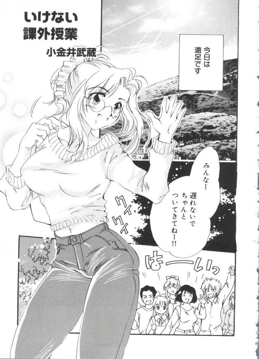 【エロ漫画】生徒に誘惑されて犯されちゃう巨乳の女教師…フェラをして生ハメ中出しいちゃラブセックスしちゃう【小金井武蔵：いけない課外授業】