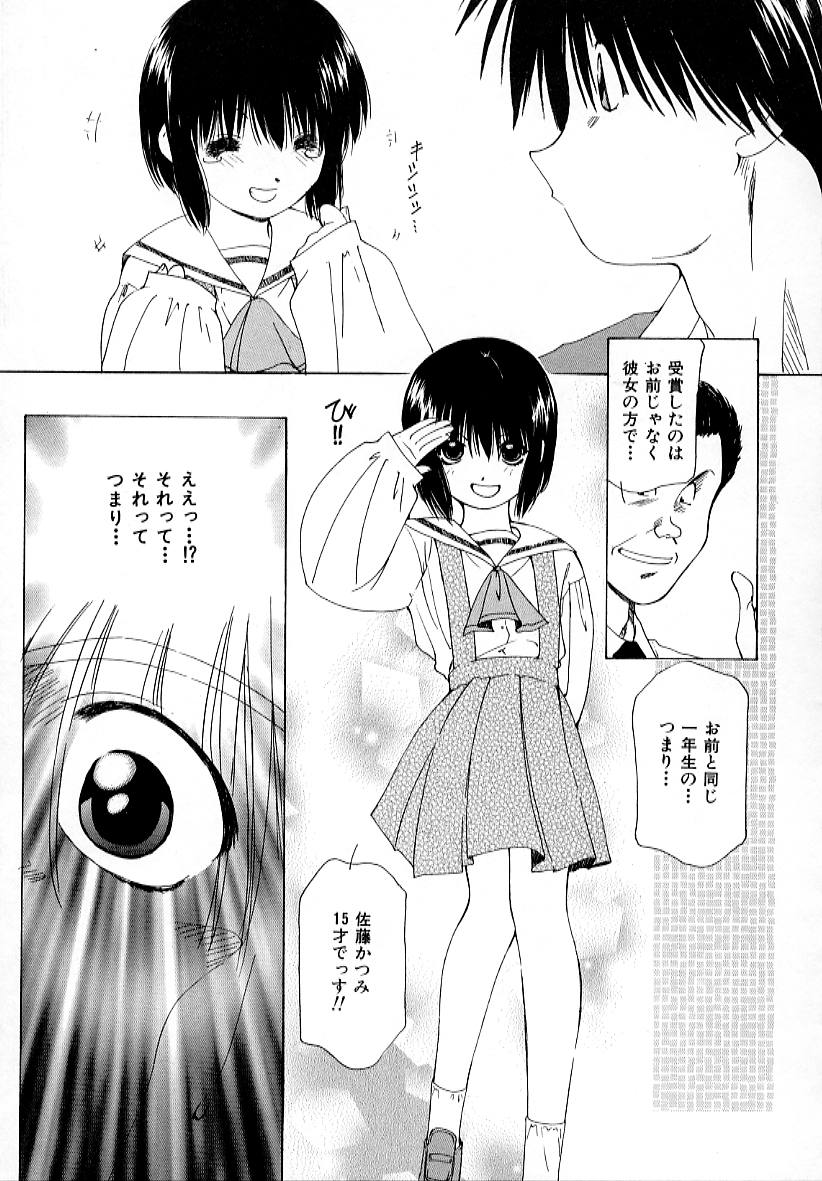 【エロ漫画】自分とまったく同じ名前の人に運命を感じて誘惑しちゃうJK…キスをして生ハメ中出しいちゃラブセックスで絶頂アクメ堕ちしちゃう【さくらがい：KATSUMI達の物語】
