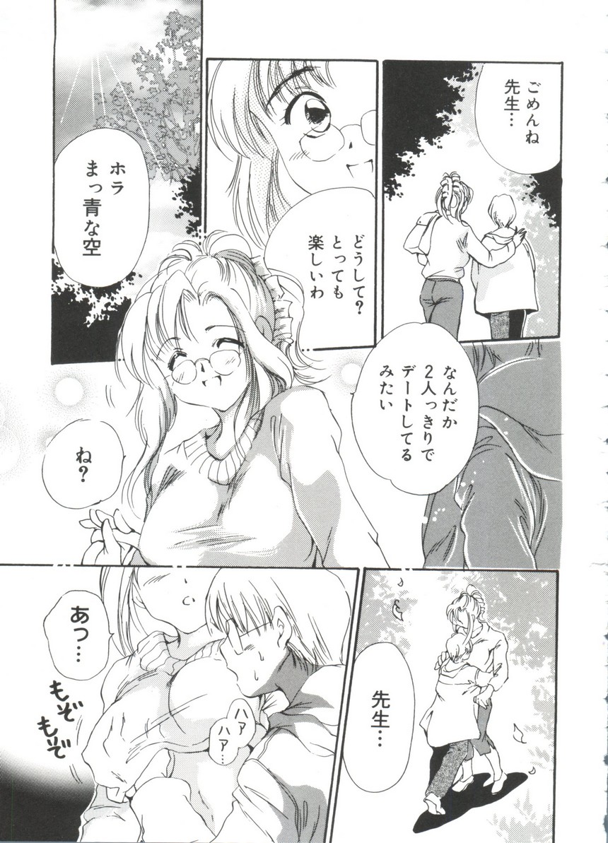 【エロ漫画】生徒に誘惑されて犯されちゃう巨乳の女教師…フェラをして生ハメ中出しいちゃラブセックスしちゃう【小金井武蔵：いけない課外授業】