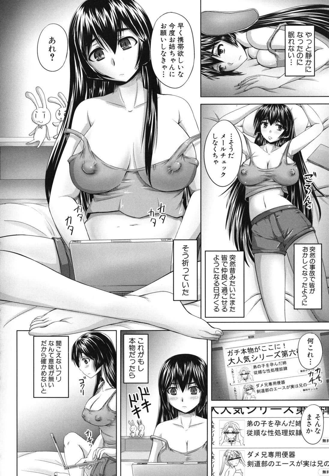 【エロ漫画】お兄ちゃんと毎日セックスするのが日課になった巨乳ド変態なロリ妹…拘束をされザーメンをぶっかけトロ顔に快楽堕ちしちゃう！【秋神サトル：オリーブパニック】