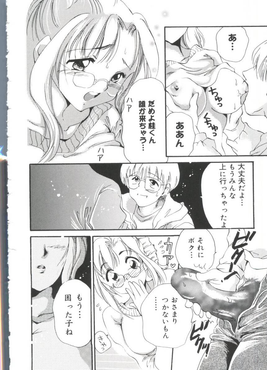 【エロ漫画】生徒に誘惑されて犯されちゃう巨乳の女教師…フェラをして生ハメ中出しいちゃラブセックスしちゃう【小金井武蔵：いけない課外授業】