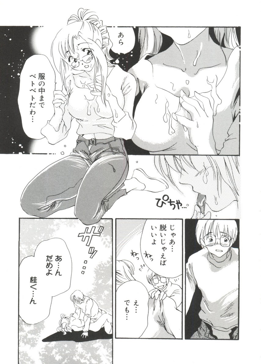 【エロ漫画】生徒に誘惑されて犯されちゃう巨乳の女教師…フェラをして生ハメ中出しいちゃラブセックスしちゃう【小金井武蔵：いけない課外授業】