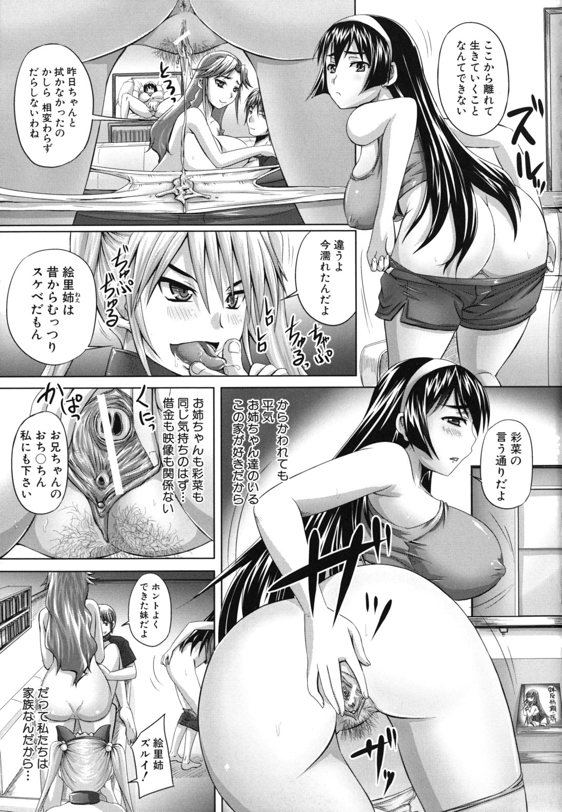 【エロ漫画】お兄ちゃんと毎日セックスするのが日課になった巨乳ド変態なロリ妹…拘束をされザーメンをぶっかけトロ顔に快楽堕ちしちゃう！【秋神サトル：オリーブパニック】