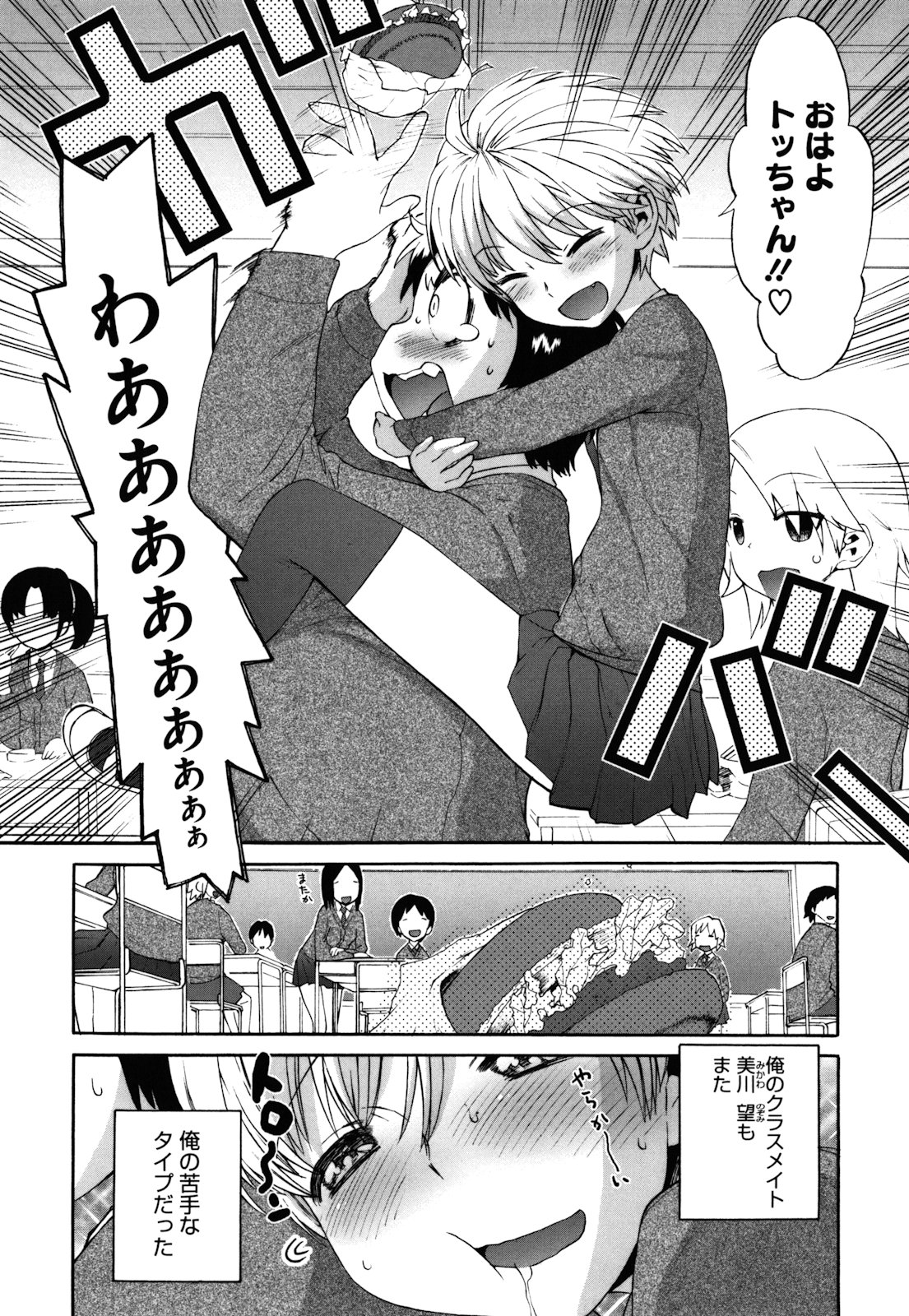 【エロ漫画】誰もいない教室で机の角でオナニーしちゃうJK…忘れ物をとりにきた男子に抱きつかれ乳首責めや手マンをされてトロ顔で生ハメ中出しセックスでメス堕ちしちゃう【和六里ハル：こっち向いて♡】