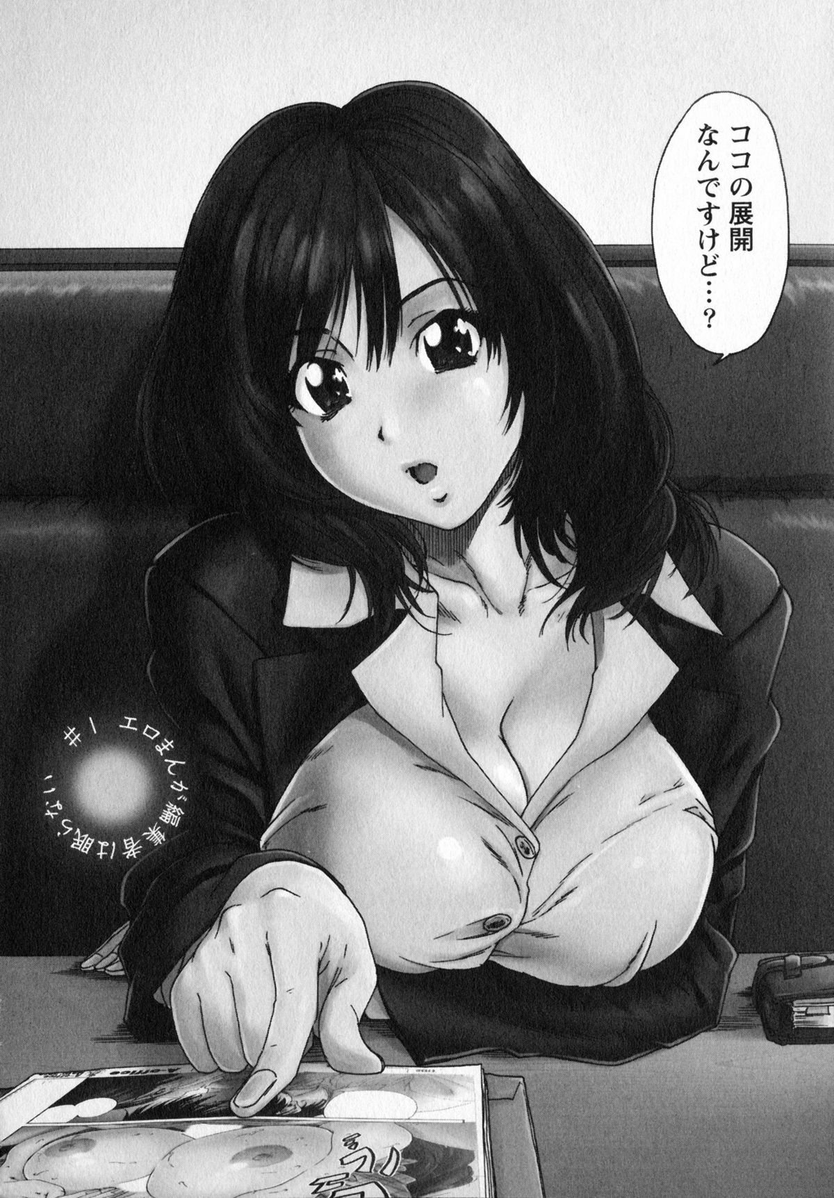【エロ漫画】誘惑しちゃう巨乳のムチムチな女編集長…乳首舐めをされてトロ顔で生ハメ中出しいちゃラブセックスしちゃう【友美イチロウ：エロまんが編集者 Aki】