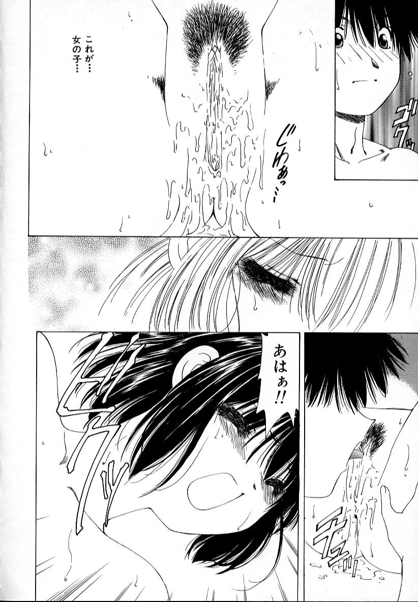 【エロ漫画】自分とまったく同じ名前の人に運命を感じて誘惑しちゃうJK…キスをして生ハメ中出しいちゃラブセックスで絶頂アクメ堕ちしちゃう【さくらがい：KATSUMI達の物語】