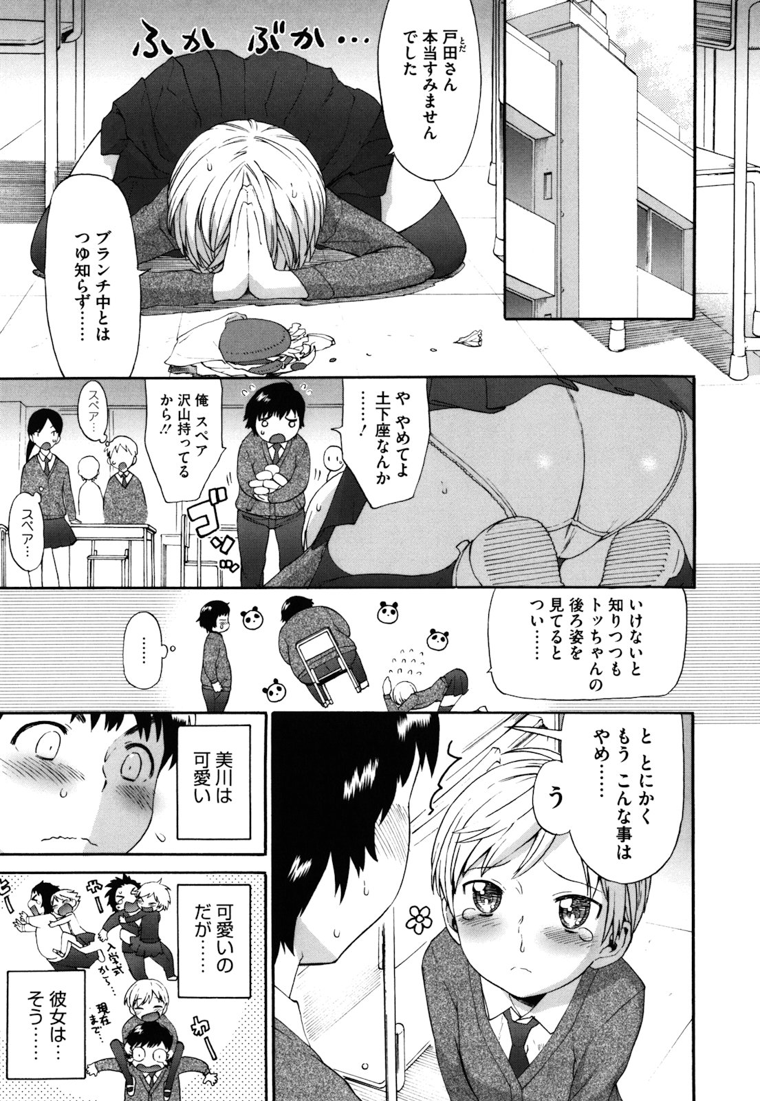 【エロ漫画】誰もいない教室で机の角でオナニーしちゃうJK…忘れ物をとりにきた男子に抱きつかれ乳首責めや手マンをされてトロ顔で生ハメ中出しセックスでメス堕ちしちゃう【和六里ハル：こっち向いて♡】