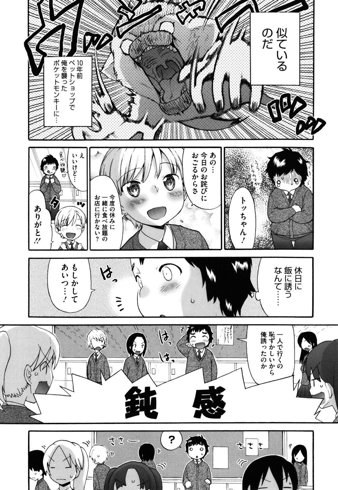 【エロ漫画】誰もいない教室で机の角でオナニーしちゃうJK…忘れ物をとりにきた男子に抱きつかれ乳首責めや手マンをされてトロ顔で生ハメ中出しセックスでメス堕ちしちゃう【和六里ハル：こっち向いて♡】