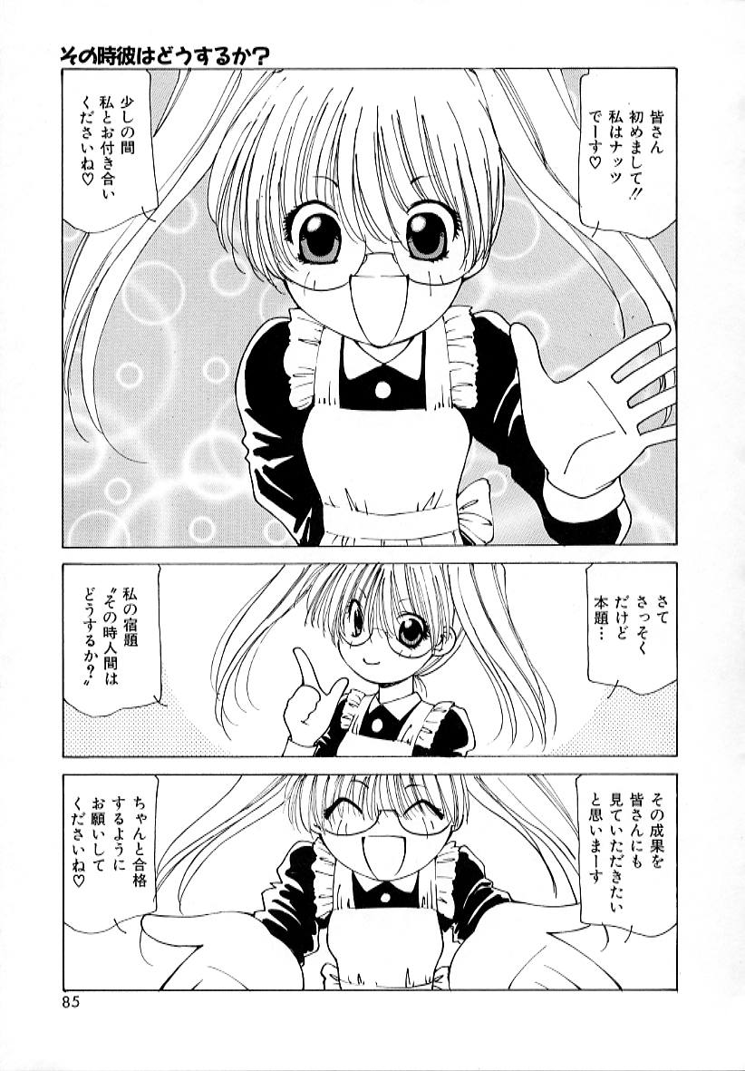 【エロ漫画】勘違いな男に犯されちゃうメガネ巨乳のお姉さん…騎乗位やバックで生ハメ中出しいちゃラブセックスで絶頂アクメ【さくらがい：その時人間はどうするか？】