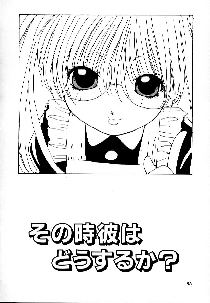 【エロ漫画】勘違いな男に犯されちゃうメガネ巨乳のお姉さん…騎乗位やバックで生ハメ中出しいちゃラブセックスで絶頂アクメ【さくらがい：その時人間はどうするか？】