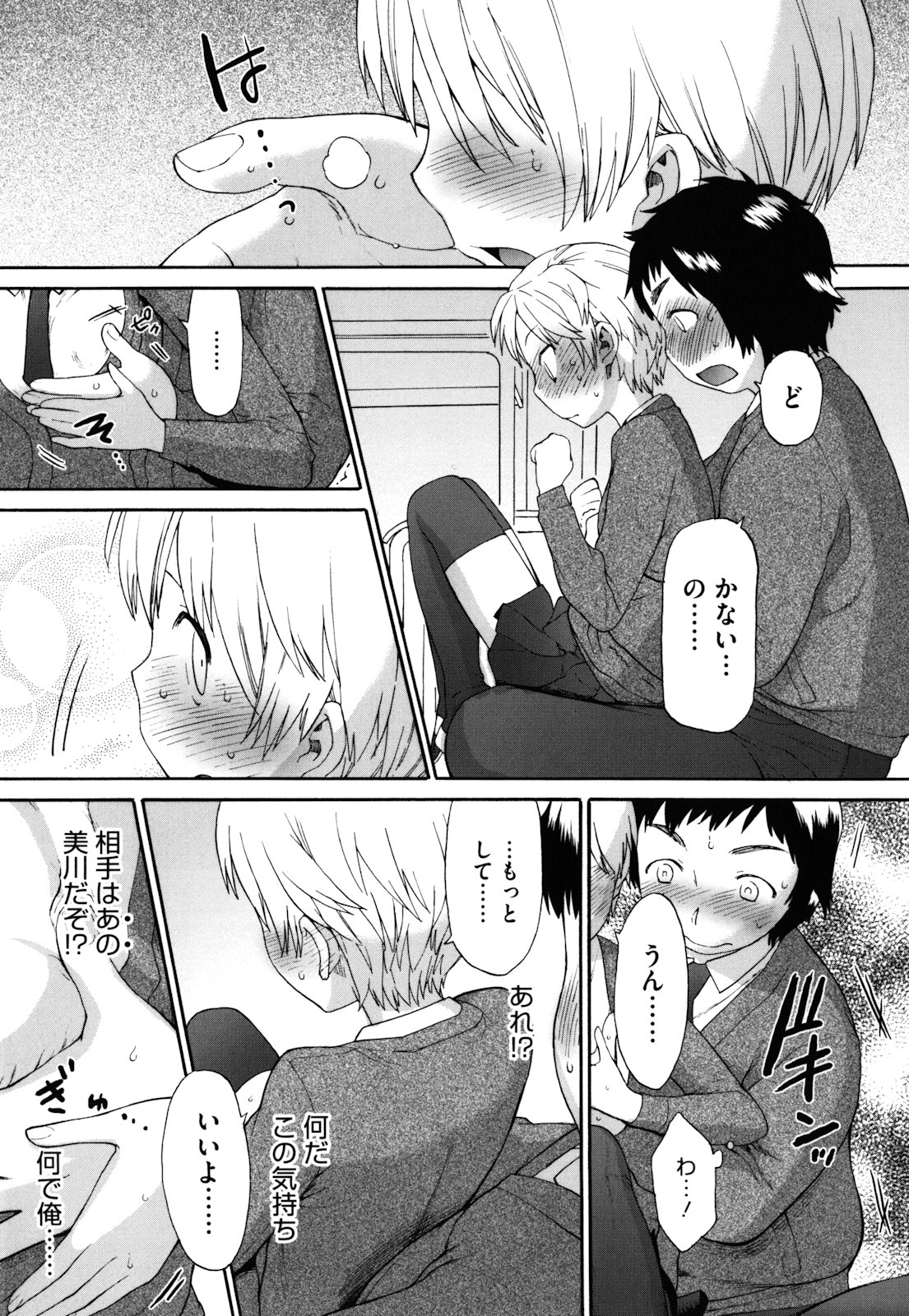 【エロ漫画】誰もいない教室で机の角でオナニーしちゃうJK…忘れ物をとりにきた男子に抱きつかれ乳首責めや手マンをされてトロ顔で生ハメ中出しセックスでメス堕ちしちゃう【和六里ハル：こっち向いて♡】