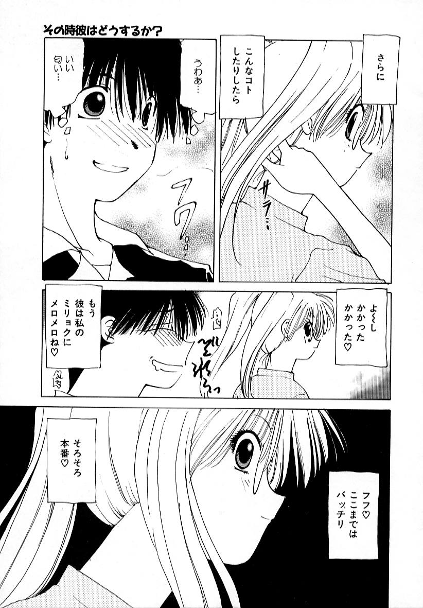 【エロ漫画】勘違いな男に犯されちゃうメガネ巨乳のお姉さん…騎乗位やバックで生ハメ中出しいちゃラブセックスで絶頂アクメ【さくらがい：その時人間はどうするか？】