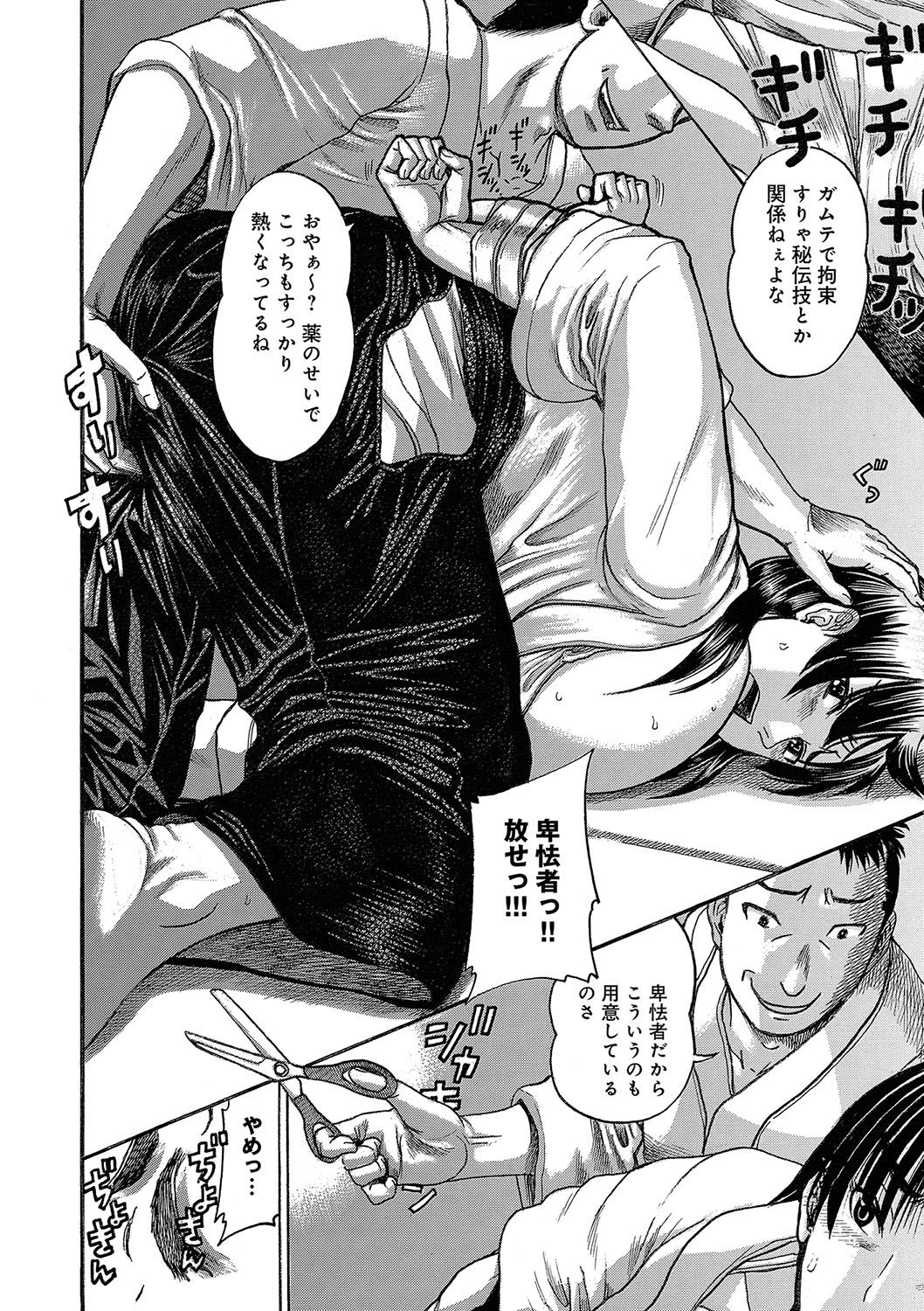 【エロ漫画】城内に忍び込んだくノ一が忍者につかまり超強力な媚薬を無理やり飲まされ堕ちていく！【あわじひめじ：インテリ雌奴隷】