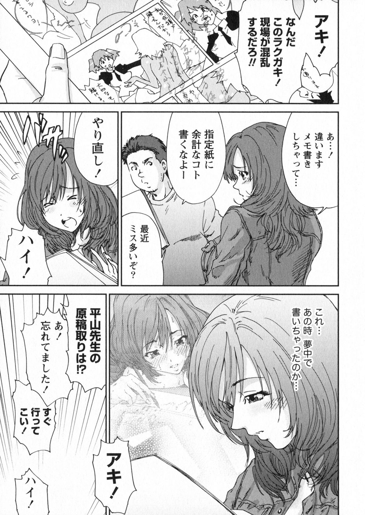 【エロ漫画】裸を見られて出ていこうとした彼を引き止めて誘惑しちゃう下着姿のお姉さん…乳首舐めをして生ハメ中出しいちゃラブセックスしちゃう【友美イチロウ：ラブレター】