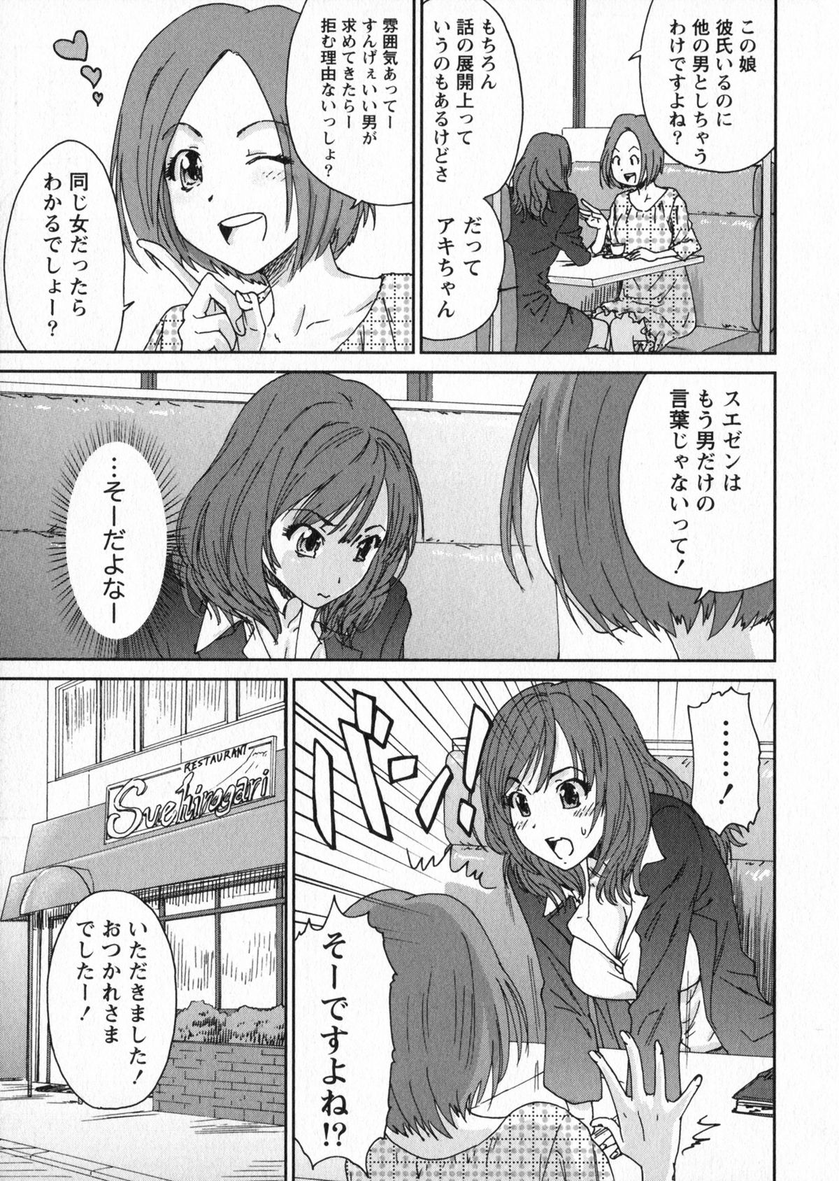 【エロ漫画】誘惑しちゃう巨乳のムチムチな女編集長…乳首舐めをされてトロ顔で生ハメ中出しいちゃラブセックスしちゃう【友美イチロウ：エロまんが編集者 Aki】